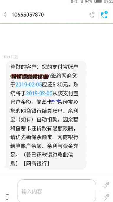 网商银行没借钱收到还款通知，网商银行未借款却收到来自其的还款通知，怎么回事？