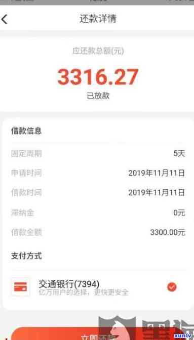 网商贷逾期只还本金和利息-网商贷逾期还了之后剩下的必须全额还清吗