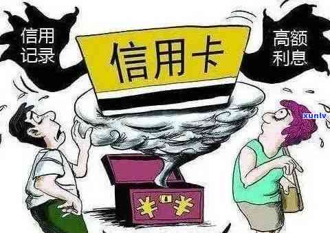 网商贷逾期未还：后果严重，需尽快解决