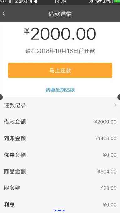 网商贷逾期2万会怎么样，逾期还款2万？网商贷的结果你必须要知道！