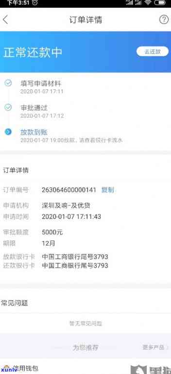 网商贷20000逾期利息-网商贷逾期2万会怎么样