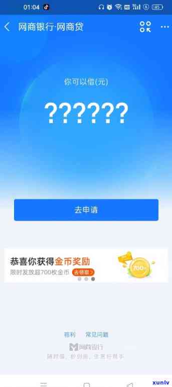 网商贷：可以申请第二次期吗？怎样操作？