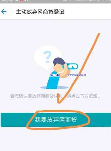 网商贷：可以申请第二次期吗？怎样操作？