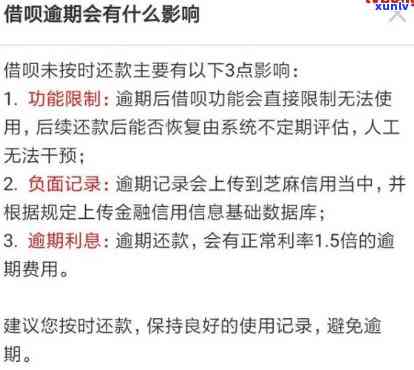 网贷逾期一月多怎么还利息呢，急需解决！网贷逾期一月，怎样偿还本金与高额利息？