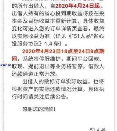 网贷逾期一个月会怎么样不还的结果你要知晓!，当心！网贷逾期一个月，这些严重结果你必须知道！