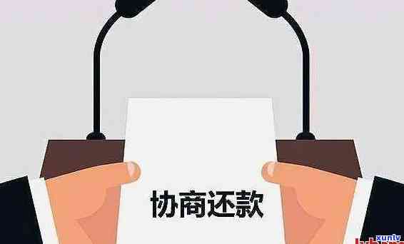 网商贷协商还本金技巧，掌握网商贷协商还本金的技巧，轻松解决贷款难题