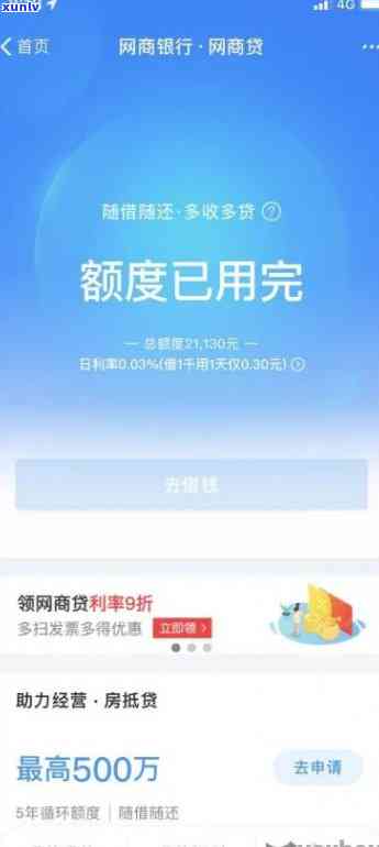 网商贷最什么时候还，网商贷还款期限：何时是最后还款日？