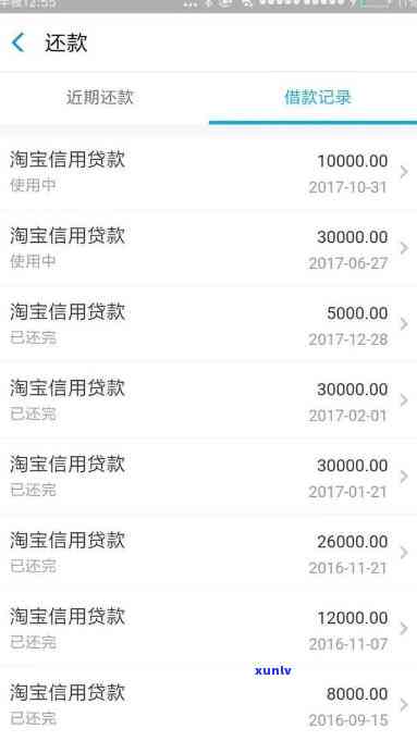 网商贷借三万每月还款金额是多少？