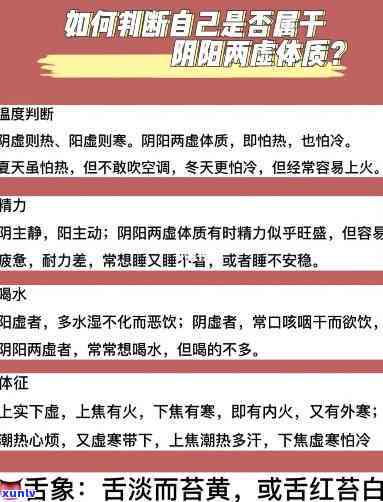 阴阳两虚喝什么养生茶？解析选择与功效