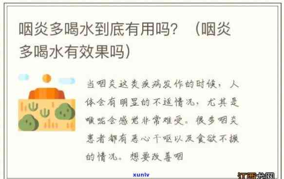 喉炎喝什么水管用？全解！