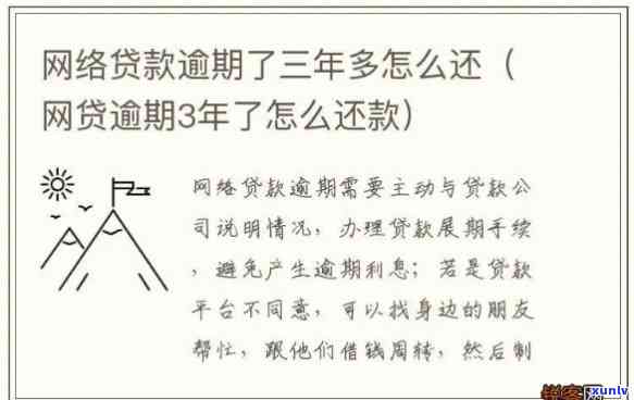 网贷3月没还了说减免利息-网贷3月没还了说减免利息是真的吗