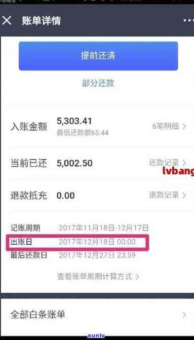 网商贷链接逾期填写什么信息-网商贷逾期页面