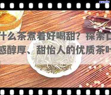 翡翠飘棉花的价值与优缺点解析