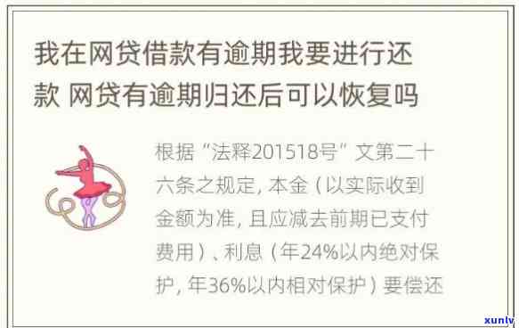 网贷逾期3个月怎么办，网贷逾期3个月，怎样解决还款难题？