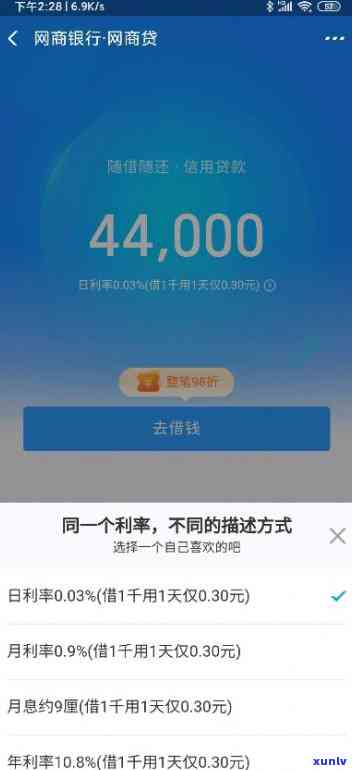 网商贷30000一个月多少利息-网商贷3万一个月要还多少