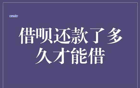 为什么借呗越欠越多？解析借款增多的起因与解决  