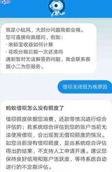 为什么借呗逾期信息消失？多条记录不见踪影