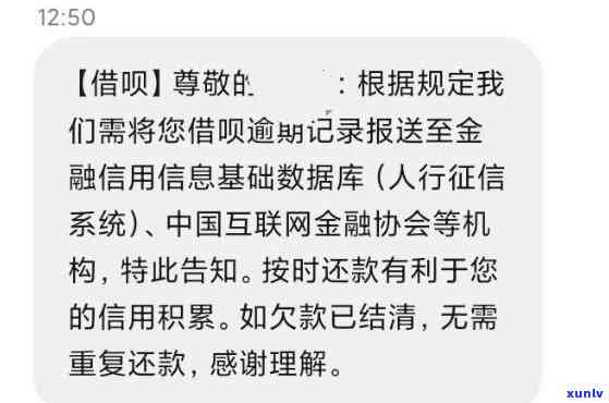 为什么借呗有多条逾期信息-为什么借呗有多条逾期信息呢