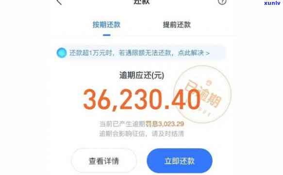 不存在逾期借呗为什么利息高了，为何无逾期记录却引起借呗利息升高？