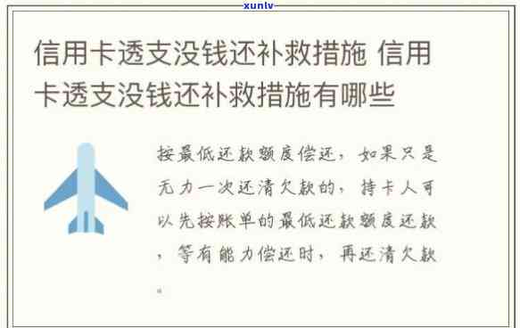 为什么信用卡还完了还有透支利息-为什么信用卡还完了还有透支利息呢