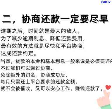 协商还款的坏处，协商还款：你需要知道的潜在风险和坏处