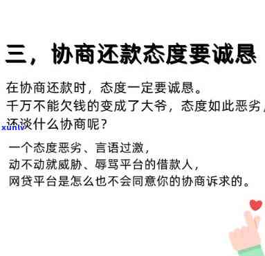 协商还款的坏处，协商还款：你需要知道的潜在风险和坏处