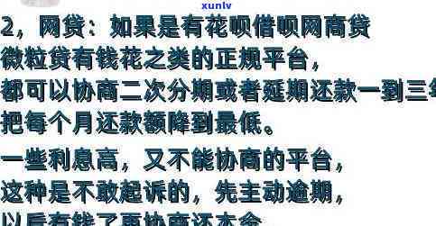 协商还款会上吗，协商还款是否会上？你需要知道的事情