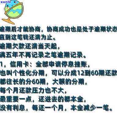 协商还款会上吗，协商还款是不是会上？你需要知道的事情