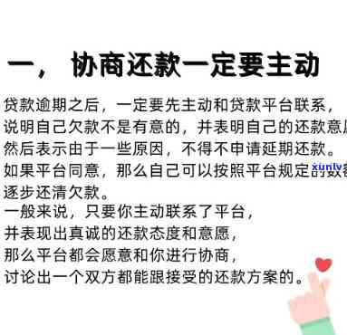 协商还款没还上怎么办，协商还款失败，未履行约好怎么办？