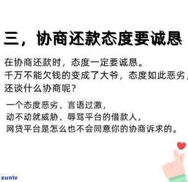 协商还款没还上怎么办，协商还款失败，未履行约好怎么办？