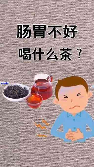 胃不好不能喝哪种茶叶水，胃不好？这些茶叶水别碰！