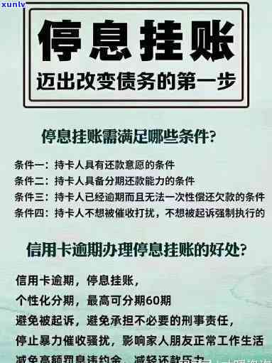 信用卡挂账停息结果，警惕！信用卡挂账停息可能带来的严重结果