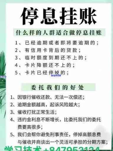 信用卡挂账停息结果，警惕！信用卡挂账停息可能带来的严重结果