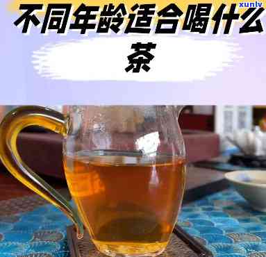 50岁人喝什么茶好-50岁人喝什么茶好呢