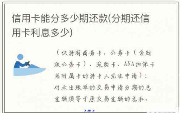 锦程消费锦囊贷逾期会怎么样，警惕逾期风险！熟悉锦程消费锦囊贷的结果