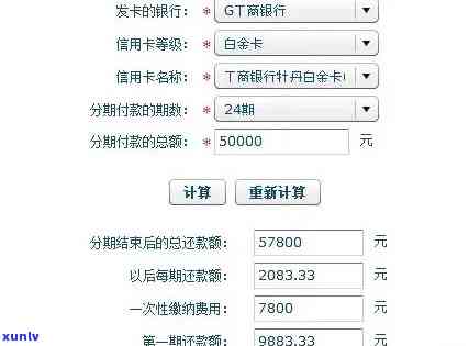 5万信用卡一个月利息，理解信用卡利息：以5万元为例，计算一个月的费用