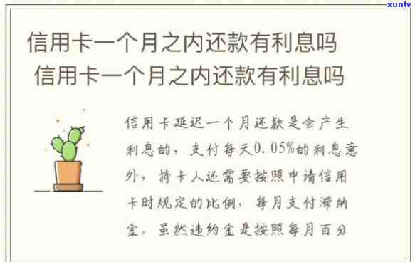 信用卡返还利息是什么套路，揭秘“信用卡返还利息”背后的套路：你需要知道的一切