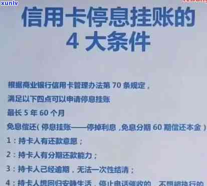 信用卡怎么停息挂账分期还款，信用卡停息挂账分期还款全攻略