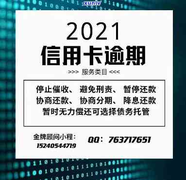 信用卡停息分期还款办理指南：2023新规定与两大危害