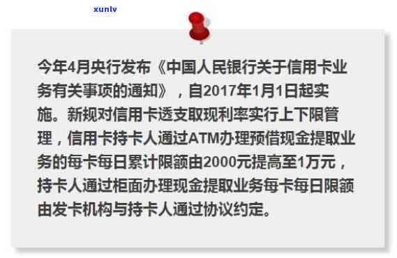 信用卡多久停止利息扣除？关键信息全在这里！