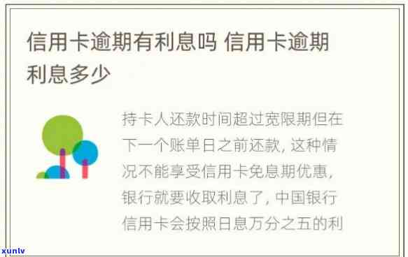 逾期后的信用卡注销问题解决策略