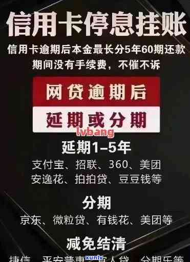 信用卡可以挂账停息还款吗，信用卡逾期还款怎么办？挂账停息还款是一种选择