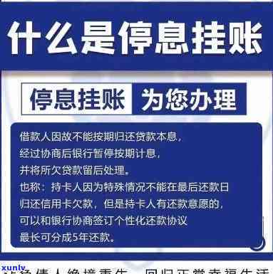 信用卡挂账停息的利与弊，信用卡挂账停息：一有利有弊的财务策略