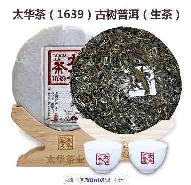 太华茶：属于哪种茶类？