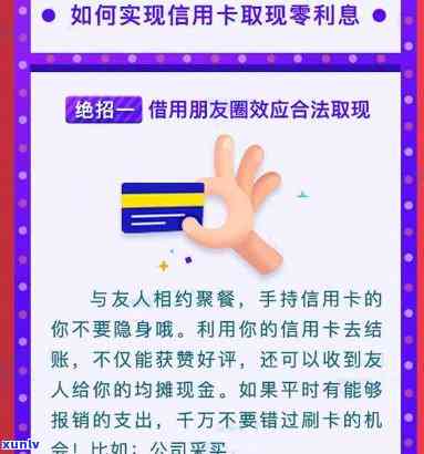 信用卡怎么用没有利息和手续费，零利息、无手续：如何正确使用信用卡？