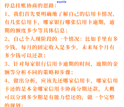 信用卡是分期还是停息-信用卡是分期还是停息挂账