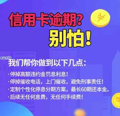 信用卡是分期还是停息-信用卡是分期还是停息挂账