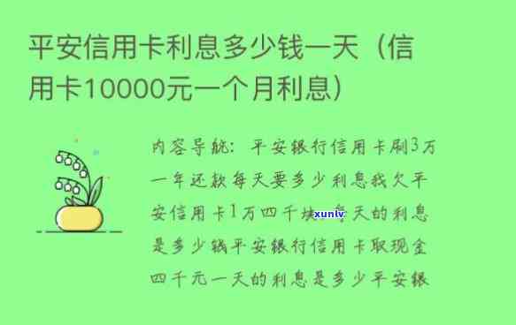 信用卡倒卡一万一年利息-信用卡倒卡一万一年利息多少