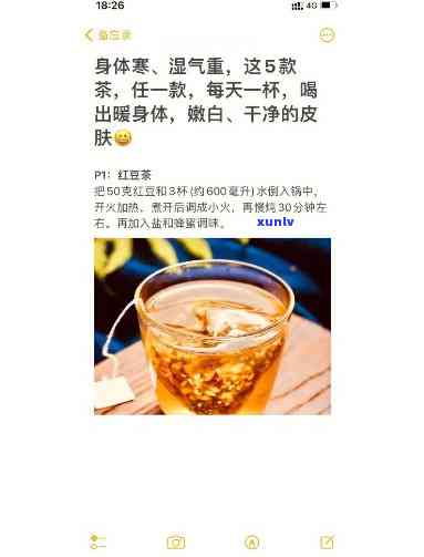 体湿体寒的人喝什么茶比较好，适宜体湿体寒者饮用的茶品推荐