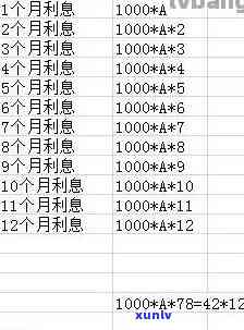 信用卡7000一个月利息-信用卡7000一个月利息是多少